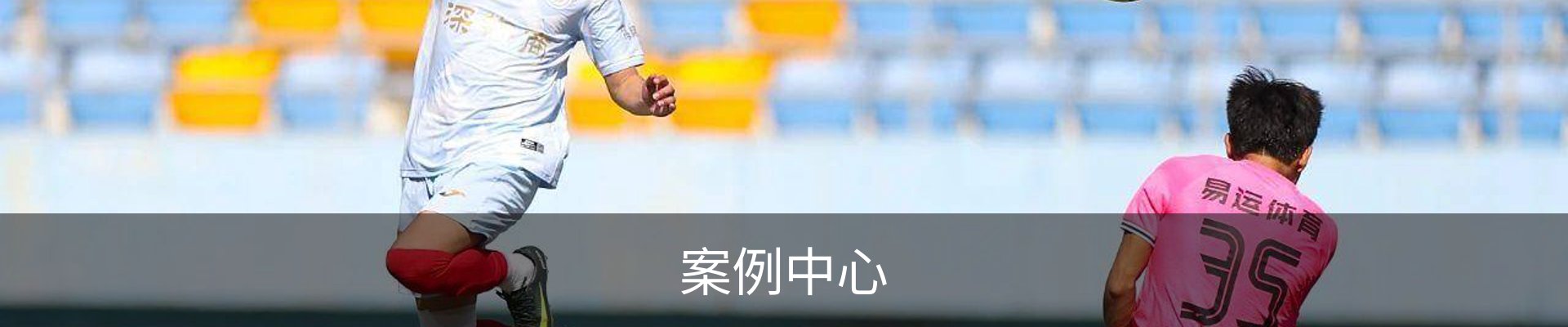 案例中心